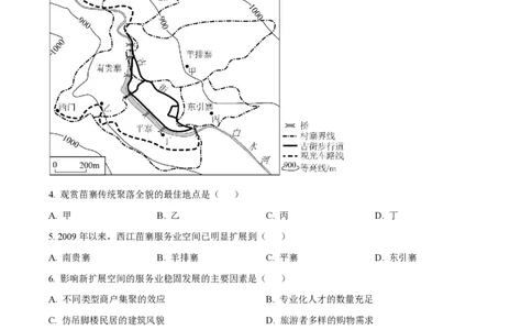 2025年高考地理试卷（云南卷）（空白卷）_地理历年高考真题_新&middot;PDF版2008-2025&middot;高考地理真题_地理（按年份分类）2008-2025_2025&middot;地理高考真题