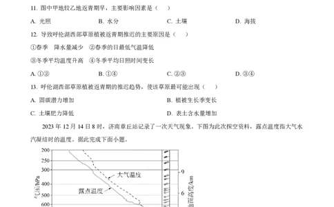 2025年高考地理试卷（云南卷）（空白卷）_地理历年高考真题_新&middot;PDF版2008-2025&middot;高考地理真题_地理（按年份分类）2008-2025_2025&middot;地理高考真题
