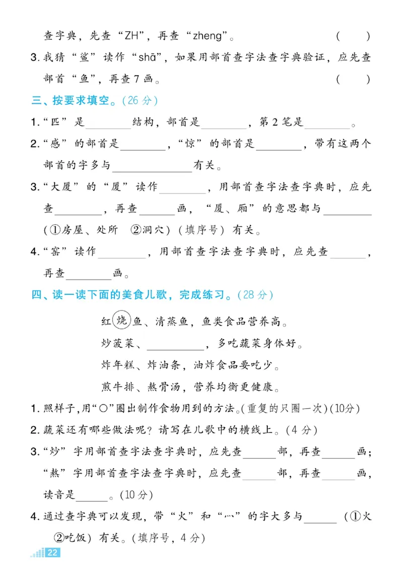 《好卷微卷》语文2年级下册（RJ）_二年级上下册资料_小学二年级学习资料-25年更新版_2-02、小学二年级语文下册_2-2-2、练习题、作业、试题、试卷_电子册类