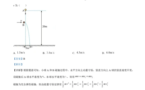 2025年高考物理试卷（甘肃卷）（解析卷）_物理历年高考真题_新&middot;PDF版2008-2025&middot;高考物理真题_物理（按年份分类）2008-2025_2025&middot;高考物理真题