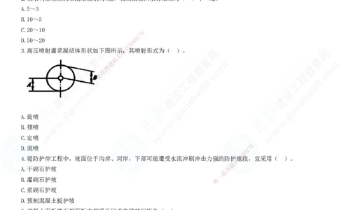 2025一建-水利实务预测全真模拟卷（三）-题目答案分离_2026年一级建造师_2026年一建水利_2025年一建水利SVIP_05-考前密训✿央企特训✿机构普押_21-水利《全真三套卷》JG
