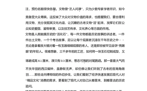 2017年高考语文试卷（北京）（空白卷）_语文历年高考真题_新&middot;Word版2008-2025&middot;高考语文真题_语文（按年份分类）2008-2025_2017&middot;语文高考真题
