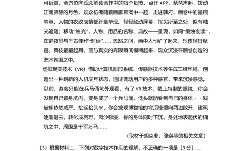 2017年高考语文试卷（北京）（空白卷）_语文历年高考真题_新&middot;Word版2008-2025&middot;高考语文真题_语文（按年份分类）2008-2025_2017&middot;语文高考真题