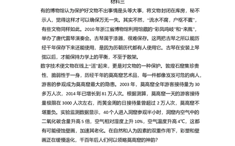 2017年高考语文试卷（北京）（空白卷）_语文历年高考真题_新&middot;Word版2008-2025&middot;高考语文真题_语文（按年份分类）2008-2025_2017&middot;语文高考真题