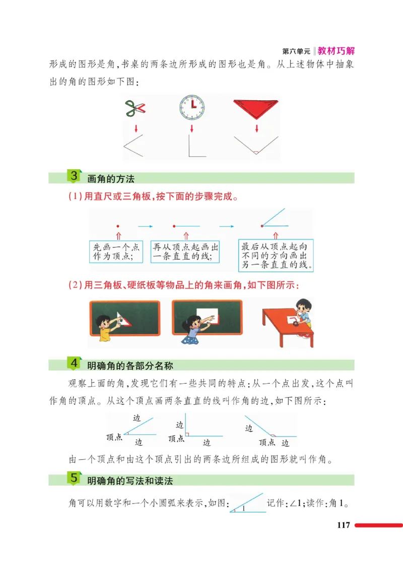 《巧学蛙教材巧解》数学2年级下册（BS）_二年级上下册资料_小学二年级学习资料-25年更新版_2-04、小学二年级数学下册_2-4-2、练习题、作业、试题、试卷_北师大版_电子册类