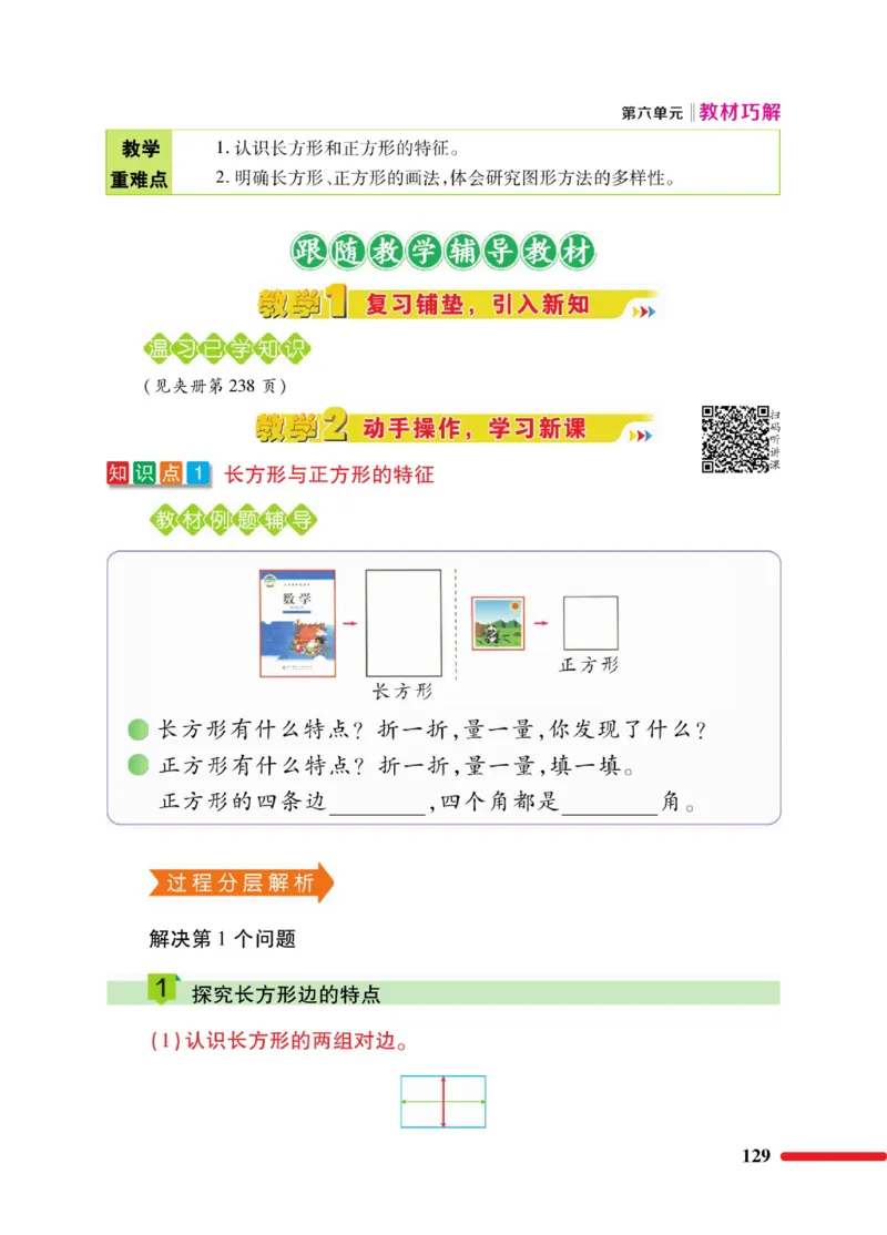 《巧学蛙教材巧解》数学2年级下册（BS）_二年级上下册资料_小学二年级学习资料-25年更新版_2-04、小学二年级数学下册_2-4-2、练习题、作业、试题、试卷_北师大版_电子册类