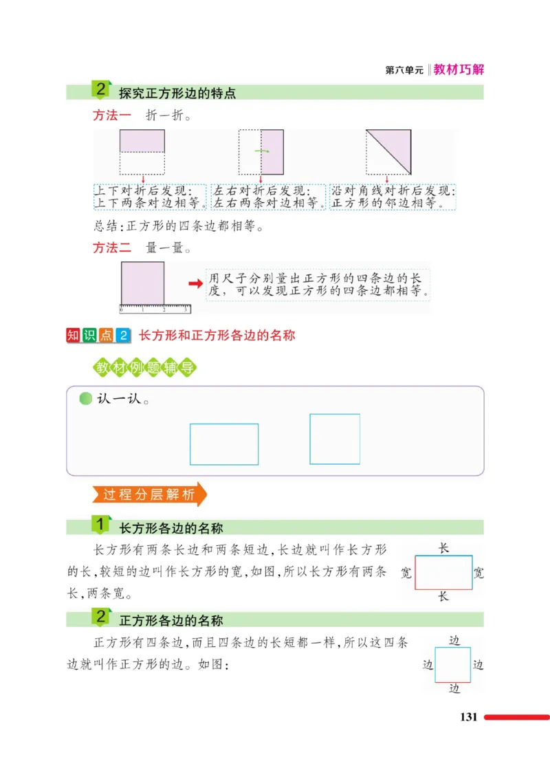 《巧学蛙教材巧解》数学2年级下册（BS）_二年级上下册资料_小学二年级学习资料-25年更新版_2-04、小学二年级数学下册_2-4-2、练习题、作业、试题、试卷_北师大版_电子册类