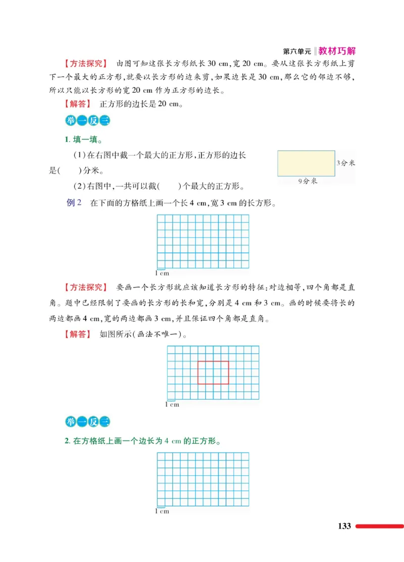 《巧学蛙教材巧解》数学2年级下册（BS）_二年级上下册资料_小学二年级学习资料-25年更新版_2-04、小学二年级数学下册_2-4-2、练习题、作业、试题、试卷_北师大版_电子册类