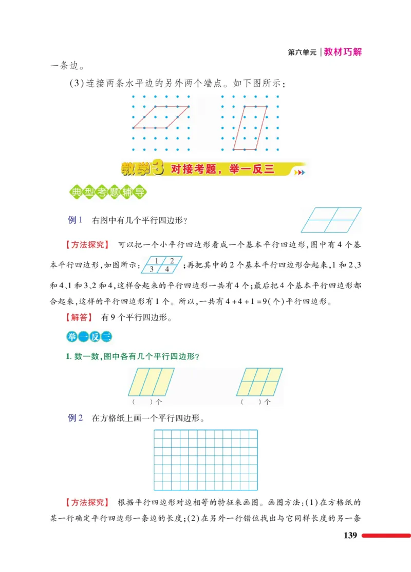 《巧学蛙教材巧解》数学2年级下册（BS）_二年级上下册资料_小学二年级学习资料-25年更新版_2-04、小学二年级数学下册_2-4-2、练习题、作业、试题、试卷_北师大版_电子册类