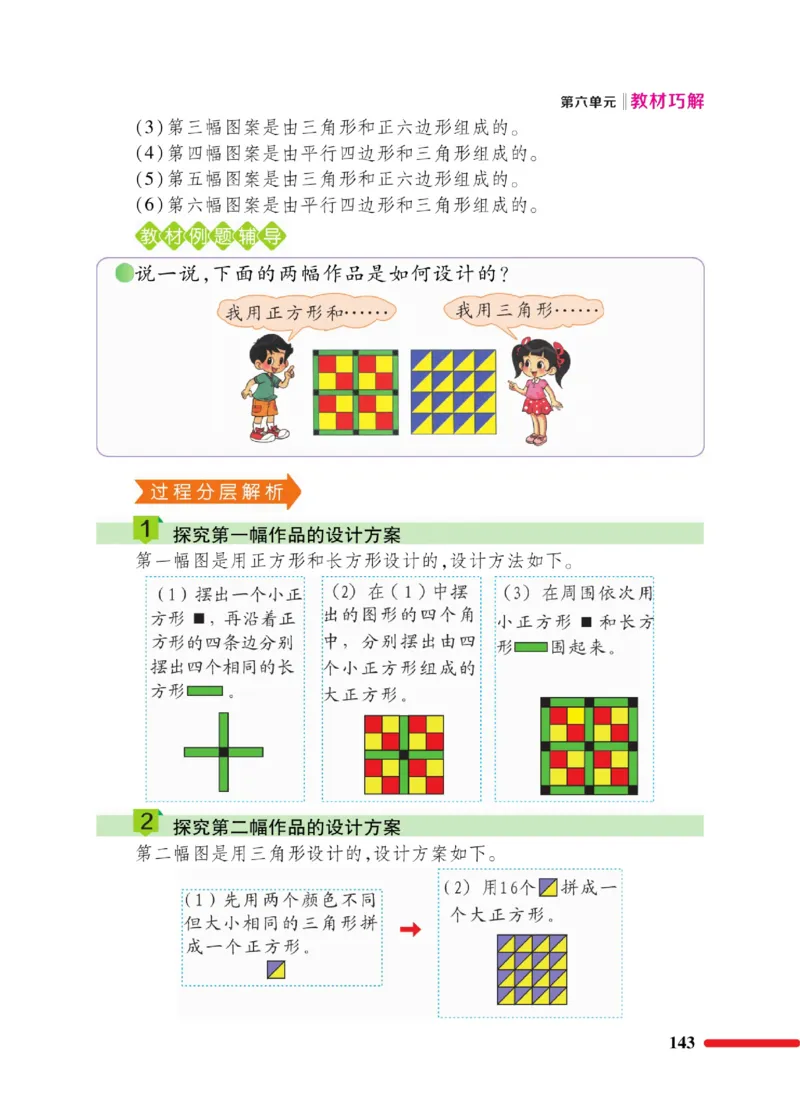《巧学蛙教材巧解》数学2年级下册（BS）_二年级上下册资料_小学二年级学习资料-25年更新版_2-04、小学二年级数学下册_2-4-2、练习题、作业、试题、试卷_北师大版_电子册类