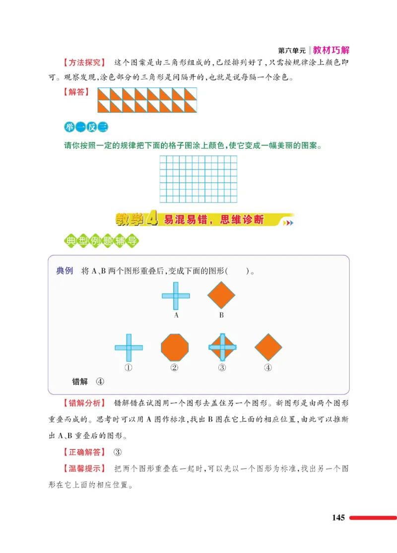 《巧学蛙教材巧解》数学2年级下册（BS）_二年级上下册资料_小学二年级学习资料-25年更新版_2-04、小学二年级数学下册_2-4-2、练习题、作业、试题、试卷_北师大版_电子册类
