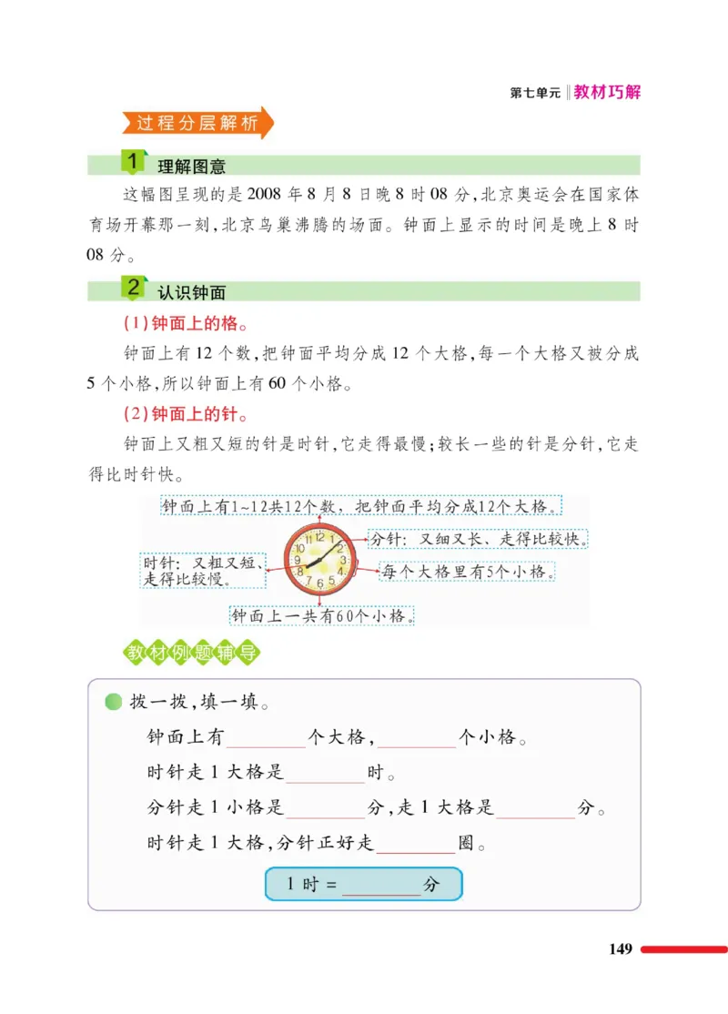《巧学蛙教材巧解》数学2年级下册（BS）_二年级上下册资料_小学二年级学习资料-25年更新版_2-04、小学二年级数学下册_2-4-2、练习题、作业、试题、试卷_北师大版_电子册类