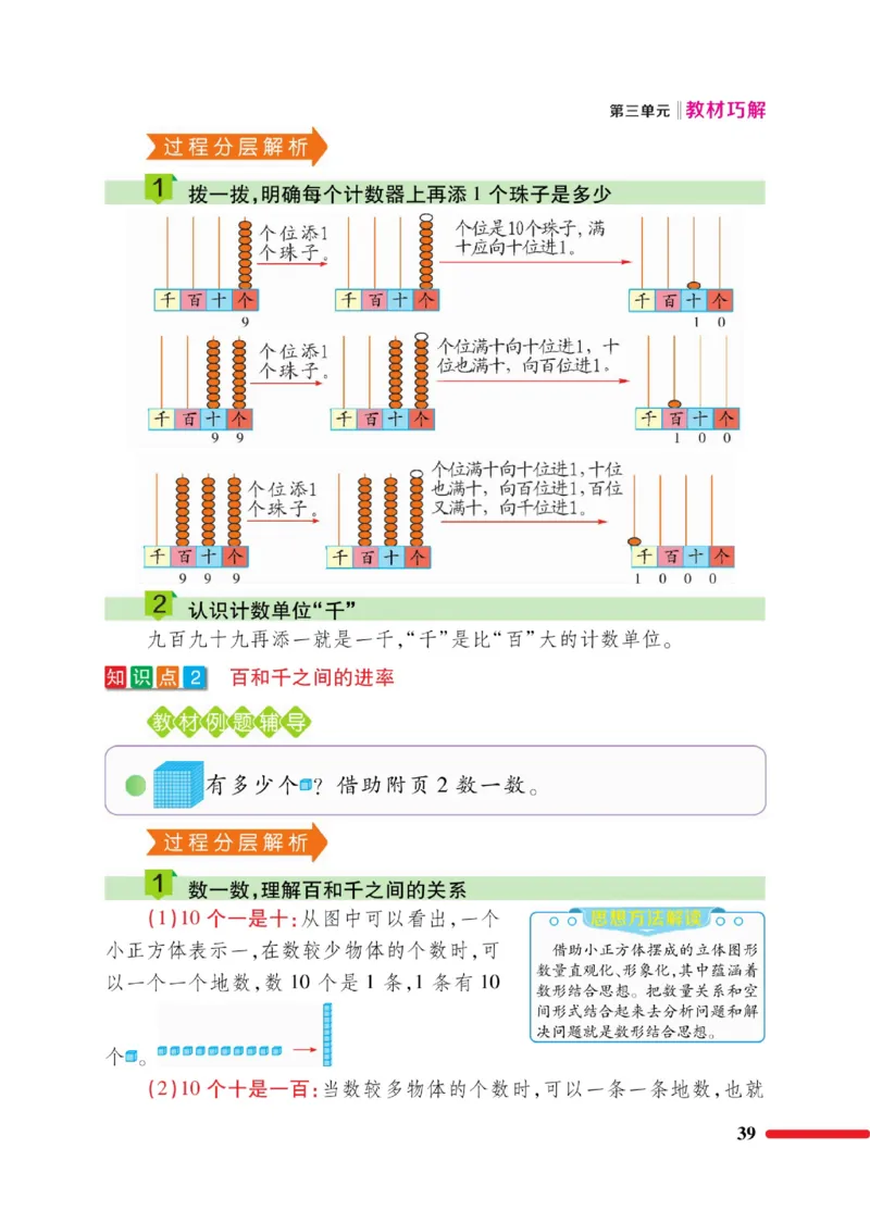 《巧学蛙教材巧解》数学2年级下册（BS）_二年级上下册资料_小学二年级学习资料-25年更新版_2-04、小学二年级数学下册_2-4-2、练习题、作业、试题、试卷_北师大版_电子册类