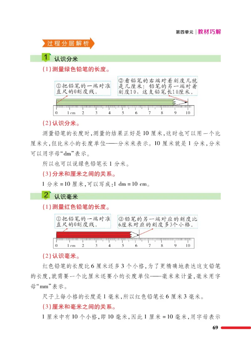 《巧学蛙教材巧解》数学2年级下册（BS）_二年级上下册资料_小学二年级学习资料-25年更新版_2-04、小学二年级数学下册_2-4-2、练习题、作业、试题、试卷_北师大版_电子册类