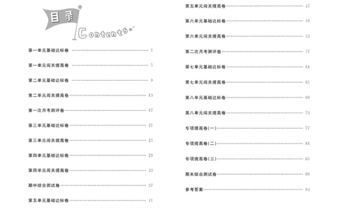 《夺冠冲刺100分》语文3年级上册（RJ）_三年级上下册资料_小学三年级学习资料-25年更新版_3-01、小学三年级语文上册_3-1-2、练习题、作业、试题、试卷_电子册类