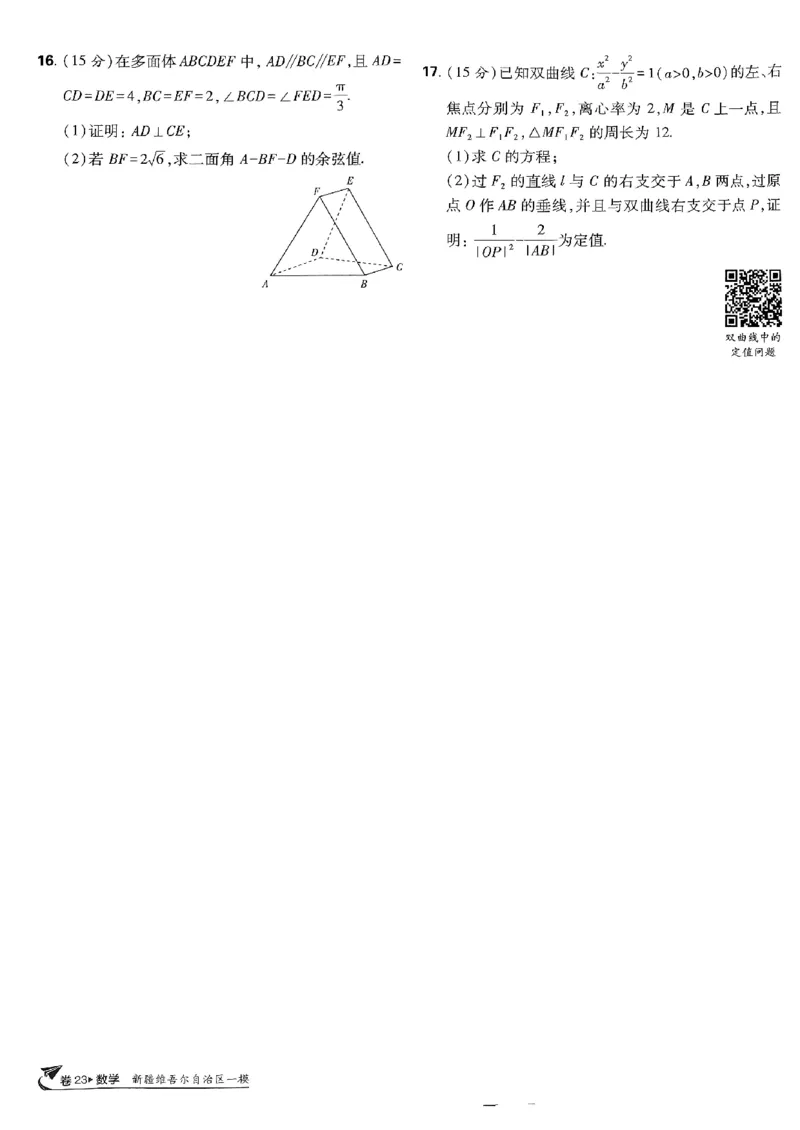 2025版高考必刷卷42套数学新高考版_2025高中教辅（后续还会更新新习题试卷）_《2025高考必刷卷》_数学