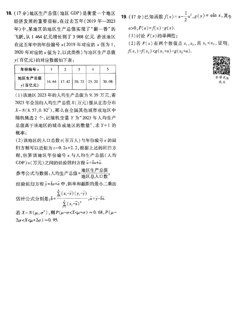 2025版高考必刷卷42套数学新高考版_2025高中教辅（后续还会更新新习题试卷）_《2025高考必刷卷》_数学