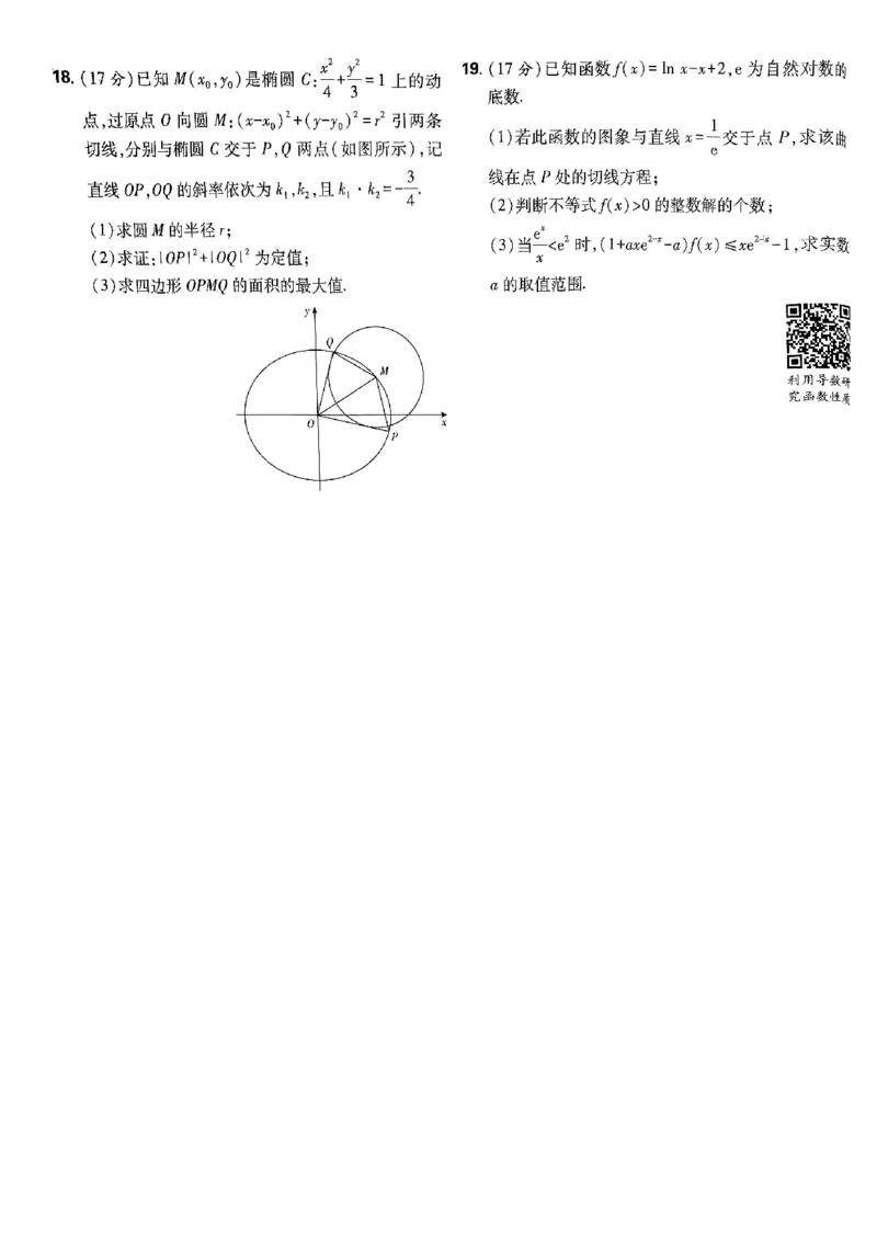 2025版高考必刷卷42套数学新高考版_2025高中教辅（后续还会更新新习题试卷）_《2025高考必刷卷》_数学