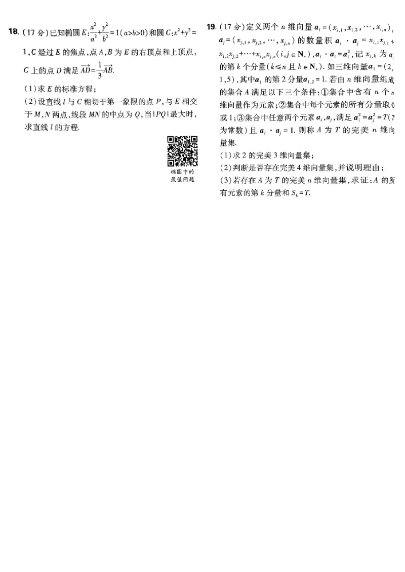 2025版高考必刷卷42套数学新高考版_2025高中教辅（后续还会更新新习题试卷）_《2025高考必刷卷》_数学