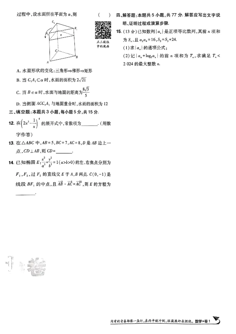 2025版高考必刷卷42套数学新高考版_2025高中教辅（后续还会更新新习题试卷）_《2025高考必刷卷》_数学