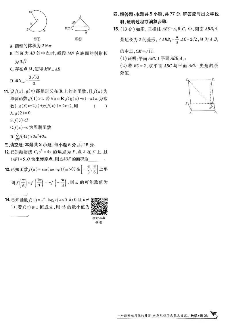 2025版高考必刷卷42套数学新高考版_2025高中教辅（后续还会更新新习题试卷）_《2025高考必刷卷》_数学