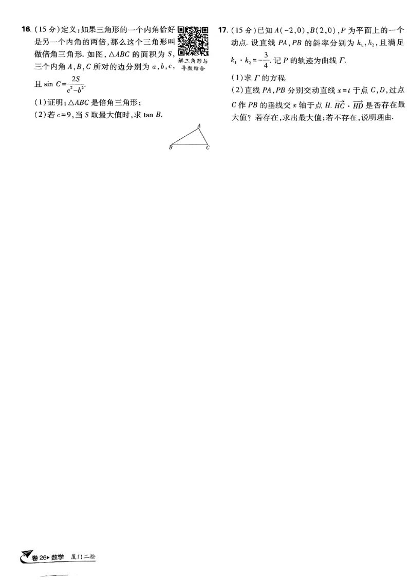 2025版高考必刷卷42套数学新高考版_2025高中教辅（后续还会更新新习题试卷）_《2025高考必刷卷》_数学