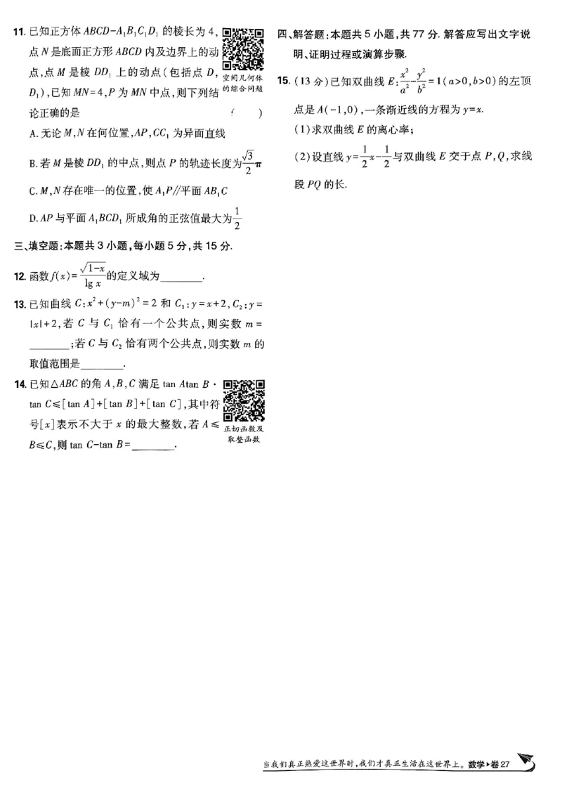 2025版高考必刷卷42套数学新高考版_2025高中教辅（后续还会更新新习题试卷）_《2025高考必刷卷》_数学