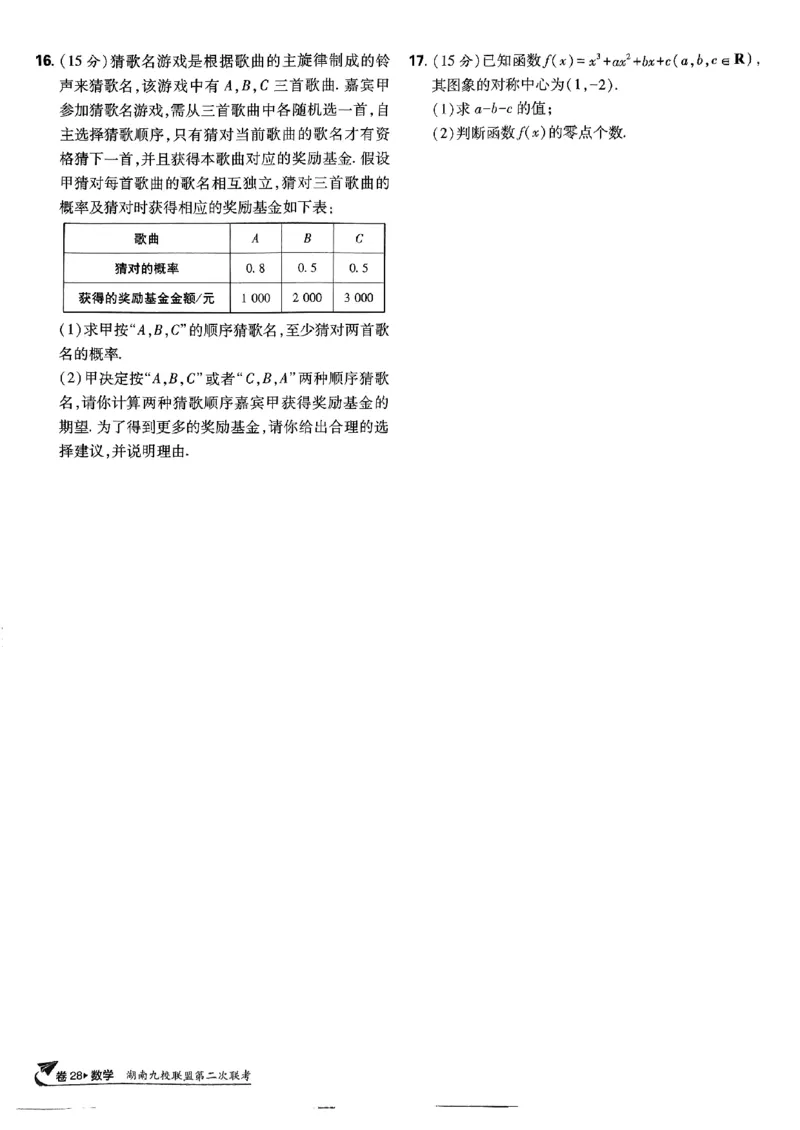 2025版高考必刷卷42套数学新高考版_2025高中教辅（后续还会更新新习题试卷）_《2025高考必刷卷》_数学