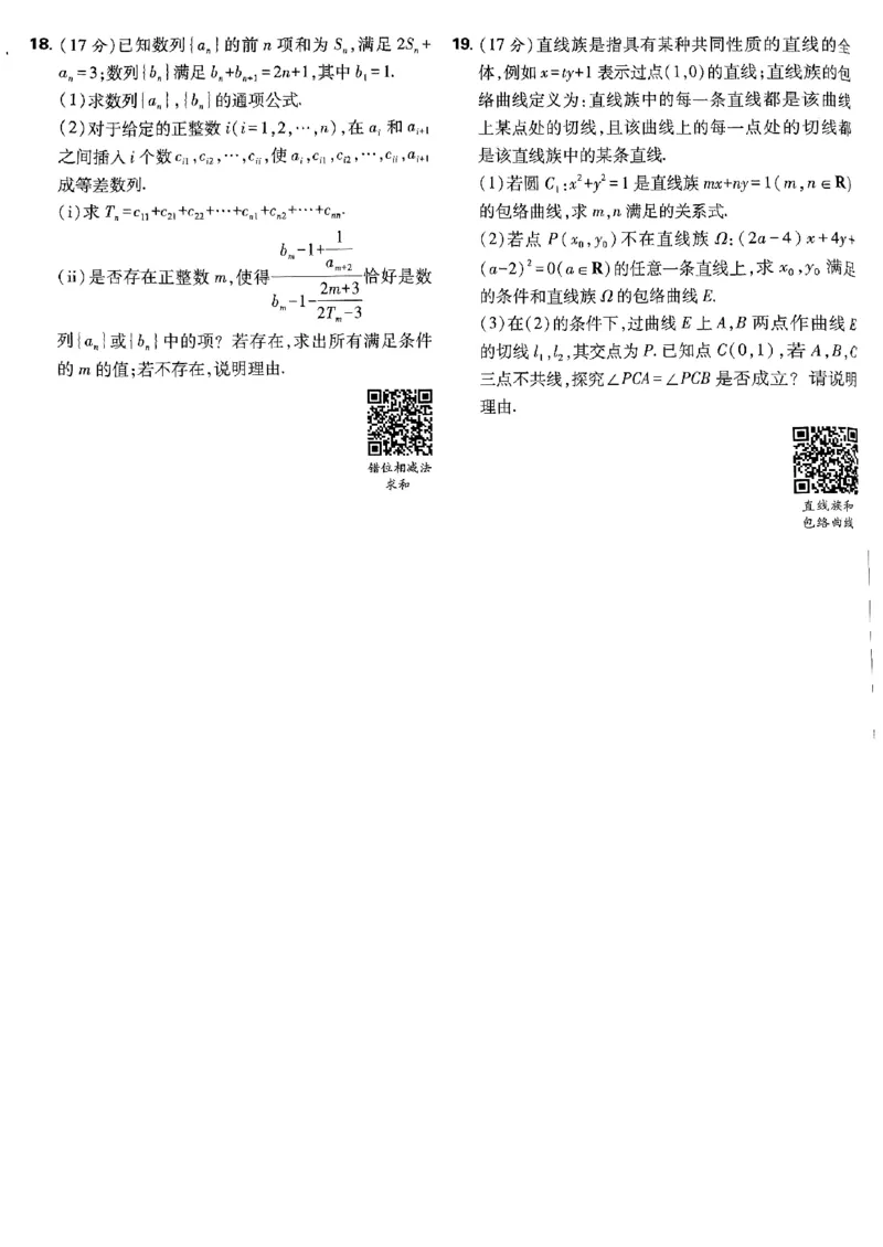 2025版高考必刷卷42套数学新高考版_2025高中教辅（后续还会更新新习题试卷）_《2025高考必刷卷》_数学