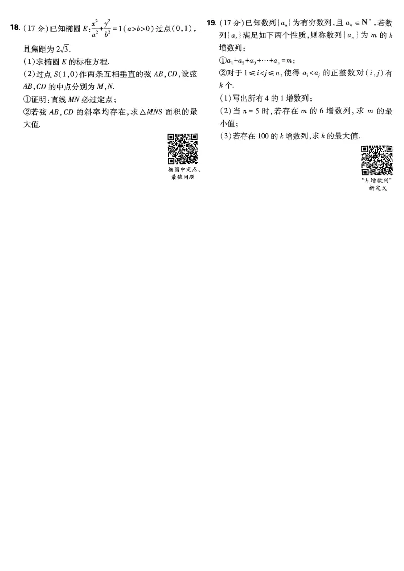 2025版高考必刷卷42套数学新高考版_2025高中教辅（后续还会更新新习题试卷）_《2025高考必刷卷》_数学