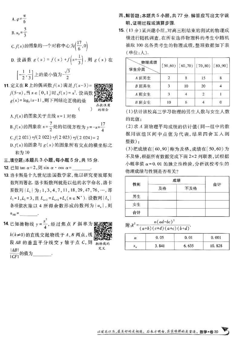 2025版高考必刷卷42套数学新高考版_2025高中教辅（后续还会更新新习题试卷）_《2025高考必刷卷》_数学