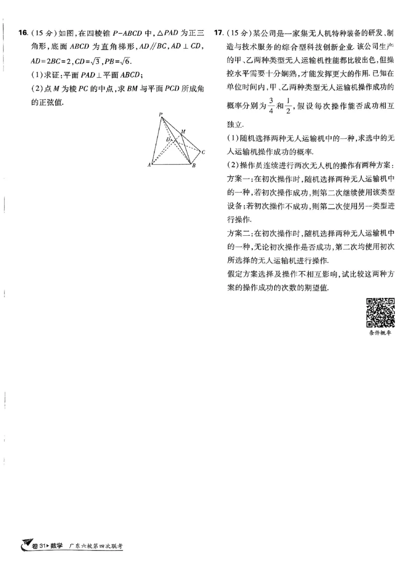2025版高考必刷卷42套数学新高考版_2025高中教辅（后续还会更新新习题试卷）_《2025高考必刷卷》_数学