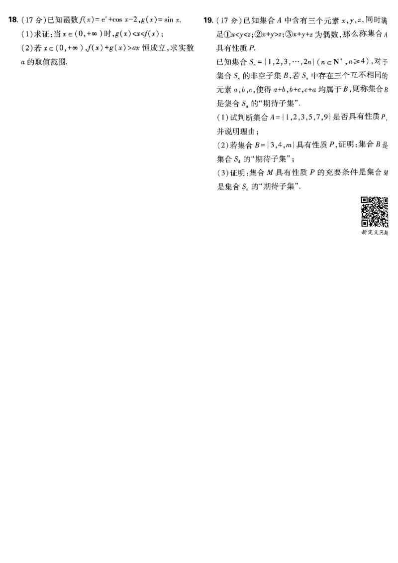 2025版高考必刷卷42套数学新高考版_2025高中教辅（后续还会更新新习题试卷）_《2025高考必刷卷》_数学