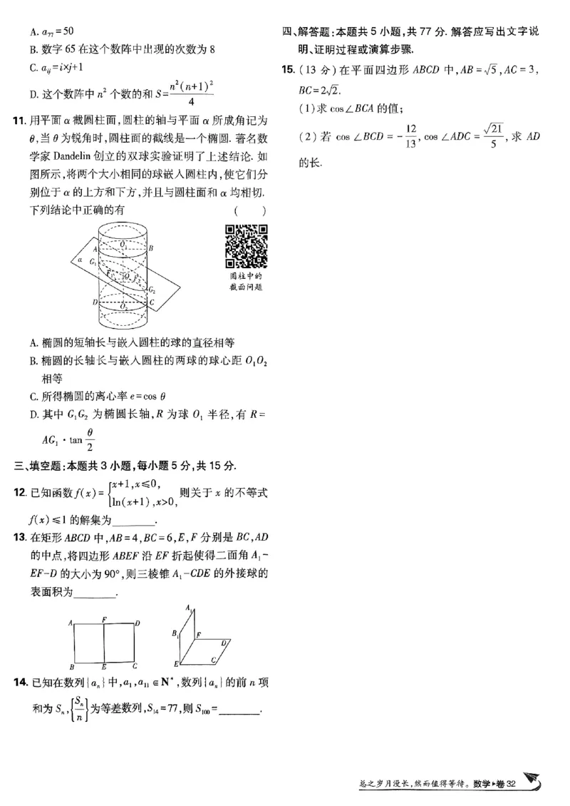 2025版高考必刷卷42套数学新高考版_2025高中教辅（后续还会更新新习题试卷）_《2025高考必刷卷》_数学