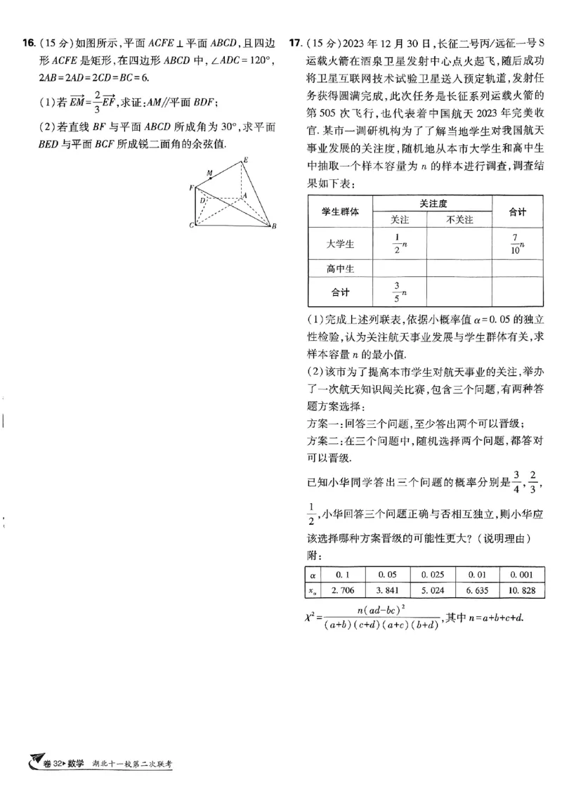 2025版高考必刷卷42套数学新高考版_2025高中教辅（后续还会更新新习题试卷）_《2025高考必刷卷》_数学
