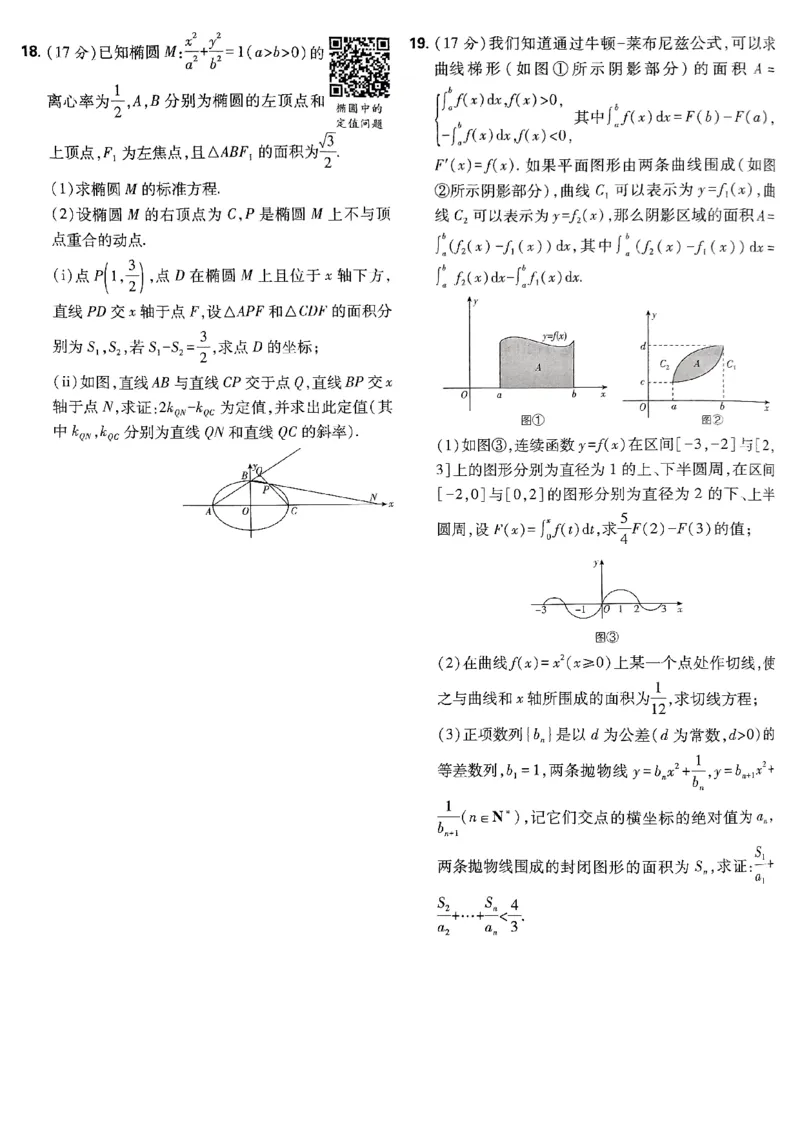 2025版高考必刷卷42套数学新高考版_2025高中教辅（后续还会更新新习题试卷）_《2025高考必刷卷》_数学