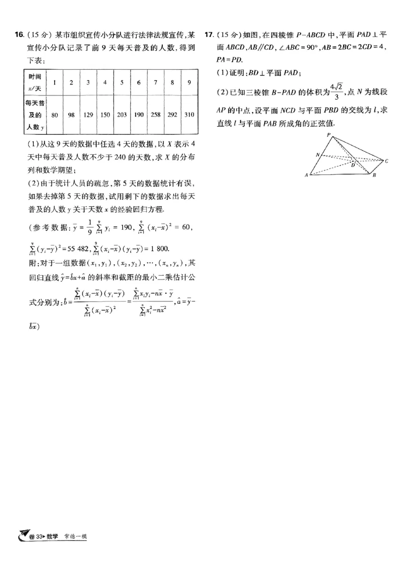 2025版高考必刷卷42套数学新高考版_2025高中教辅（后续还会更新新习题试卷）_《2025高考必刷卷》_数学