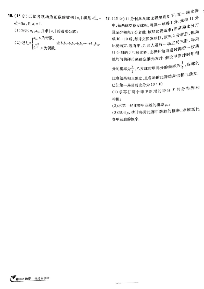 2025版高考必刷卷42套数学新高考版_2025高中教辅（后续还会更新新习题试卷）_《2025高考必刷卷》_数学