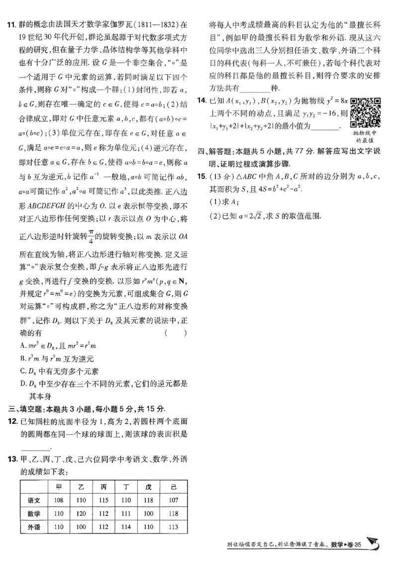 2025版高考必刷卷42套数学新高考版_2025高中教辅（后续还会更新新习题试卷）_《2025高考必刷卷》_数学
