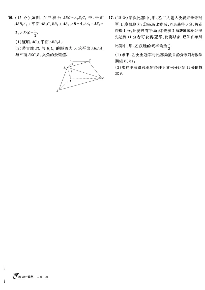 2025版高考必刷卷42套数学新高考版_2025高中教辅（后续还会更新新习题试卷）_《2025高考必刷卷》_数学