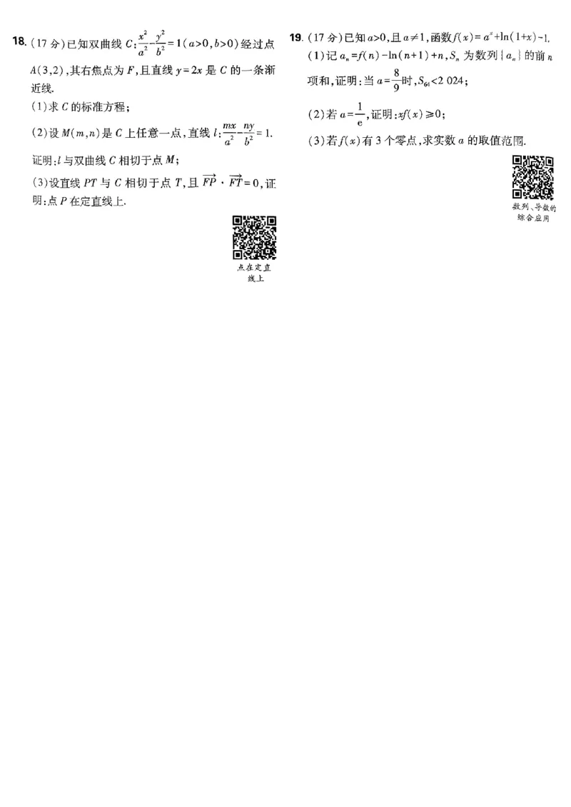 2025版高考必刷卷42套数学新高考版_2025高中教辅（后续还会更新新习题试卷）_《2025高考必刷卷》_数学