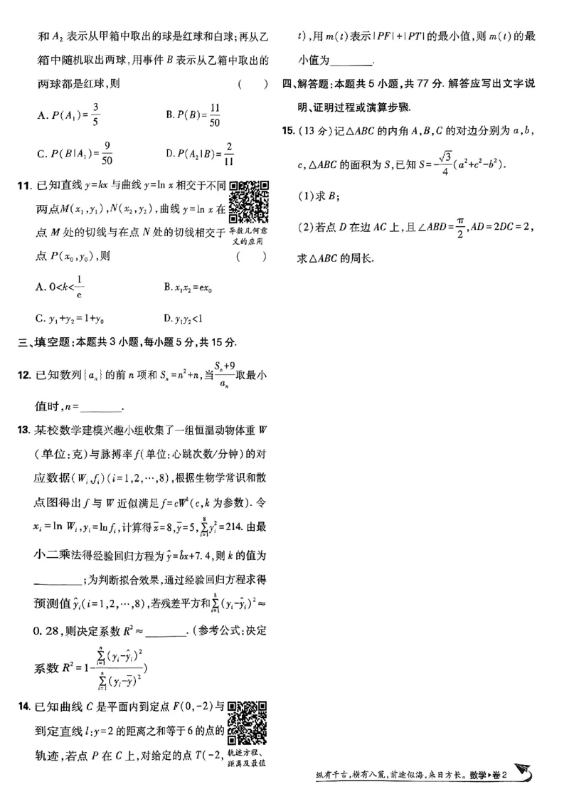 2025版高考必刷卷42套数学新高考版_2025高中教辅（后续还会更新新习题试卷）_《2025高考必刷卷》_数学