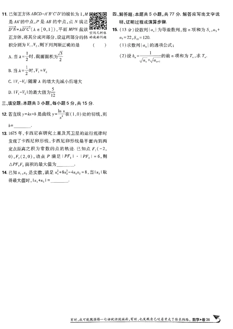 2025版高考必刷卷42套数学新高考版_2025高中教辅（后续还会更新新习题试卷）_《2025高考必刷卷》_数学
