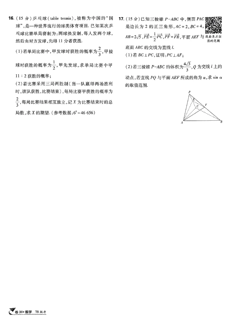 2025版高考必刷卷42套数学新高考版_2025高中教辅（后续还会更新新习题试卷）_《2025高考必刷卷》_数学