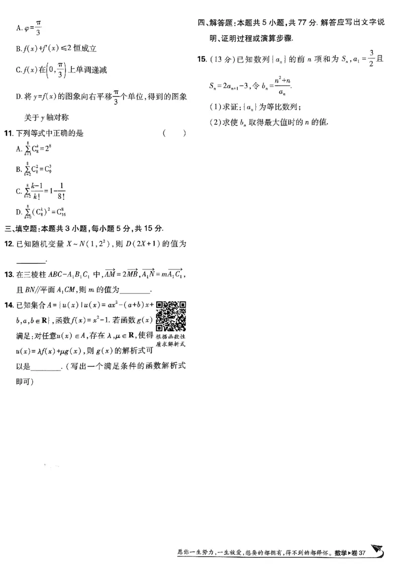 2025版高考必刷卷42套数学新高考版_2025高中教辅（后续还会更新新习题试卷）_《2025高考必刷卷》_数学