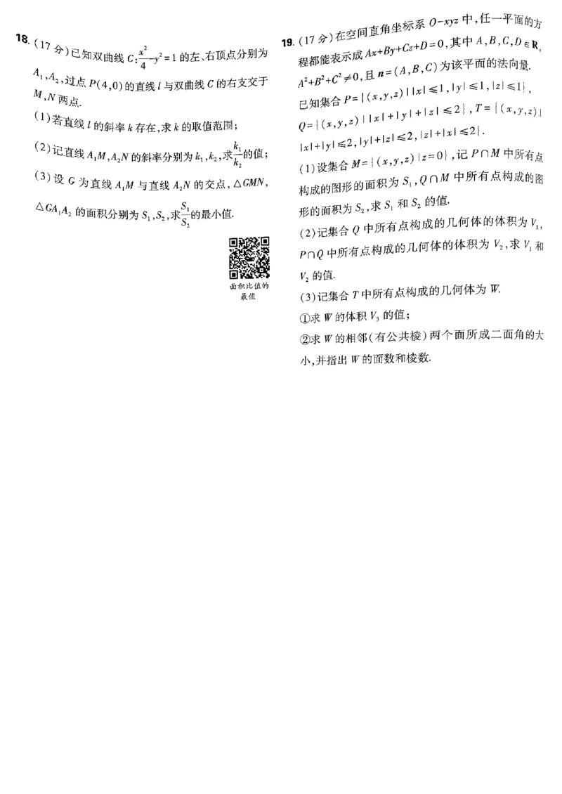 2025版高考必刷卷42套数学新高考版_2025高中教辅（后续还会更新新习题试卷）_《2025高考必刷卷》_数学