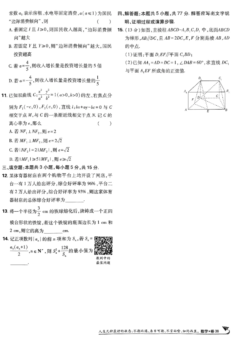 2025版高考必刷卷42套数学新高考版_2025高中教辅（后续还会更新新习题试卷）_《2025高考必刷卷》_数学