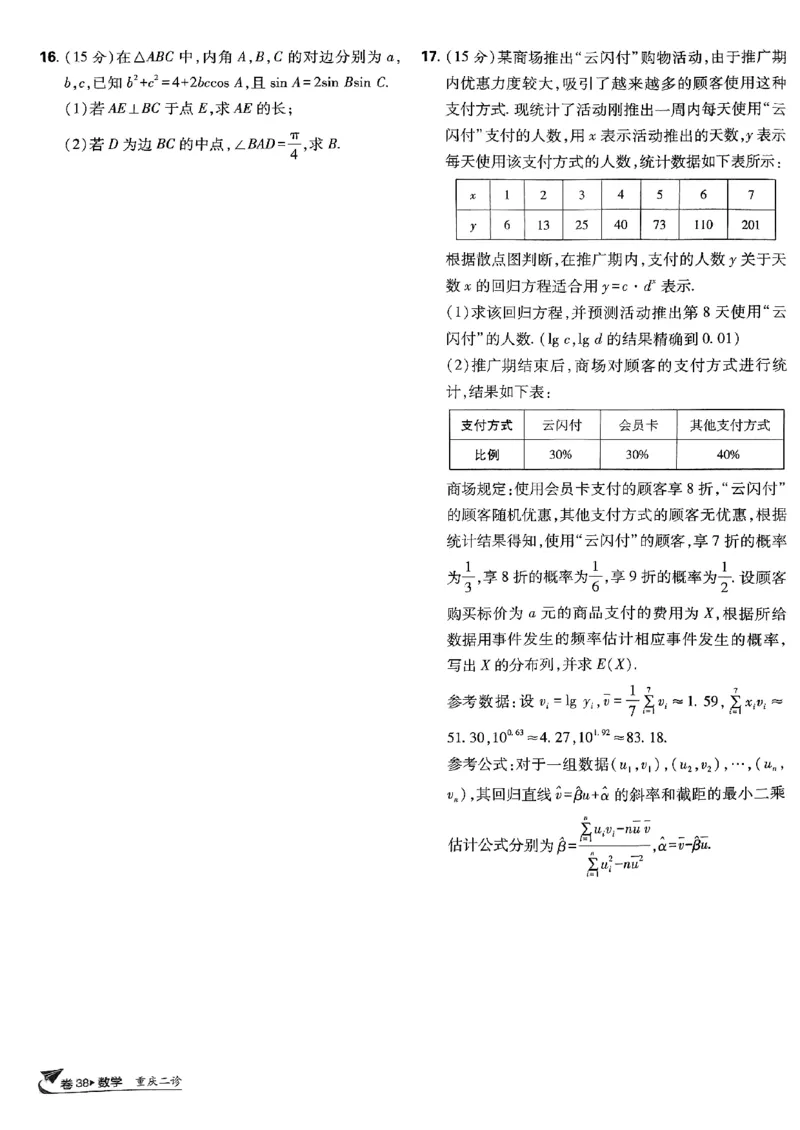 2025版高考必刷卷42套数学新高考版_2025高中教辅（后续还会更新新习题试卷）_《2025高考必刷卷》_数学