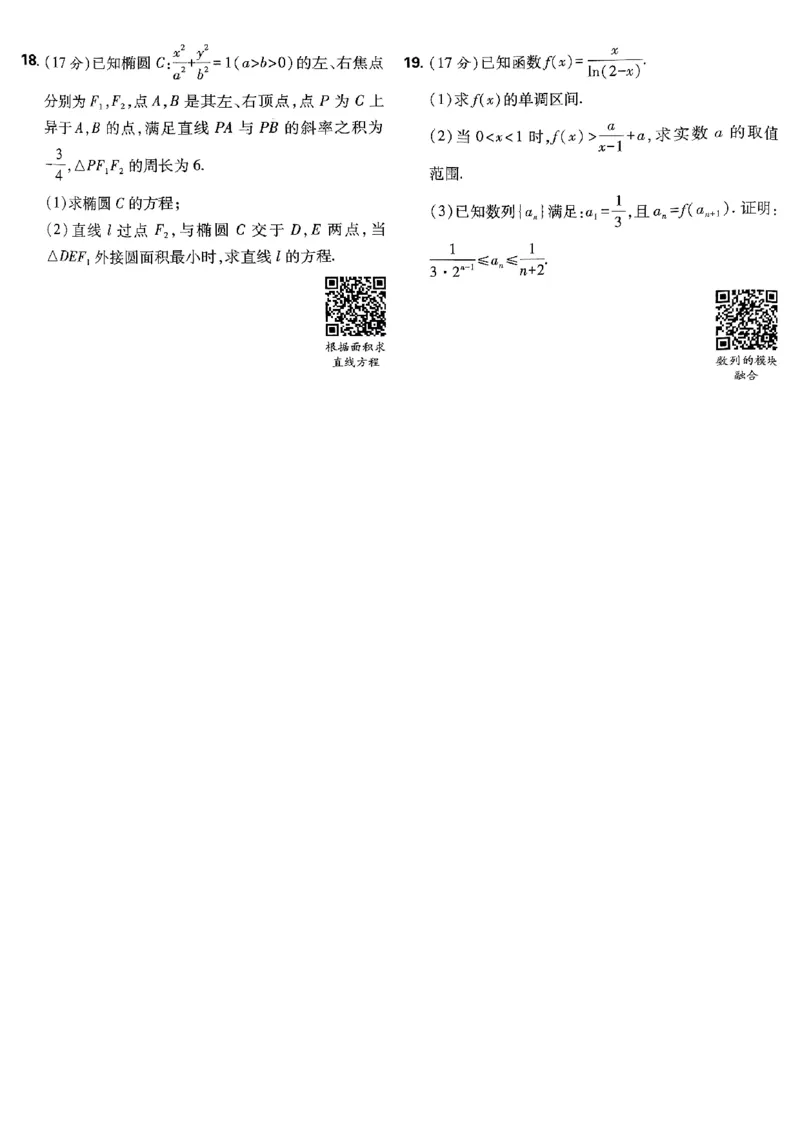 2025版高考必刷卷42套数学新高考版_2025高中教辅（后续还会更新新习题试卷）_《2025高考必刷卷》_数学