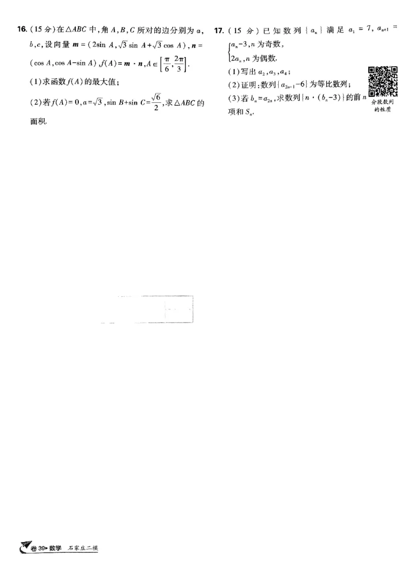 2025版高考必刷卷42套数学新高考版_2025高中教辅（后续还会更新新习题试卷）_《2025高考必刷卷》_数学